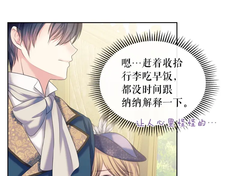 第58话 来不及解释了 第137页