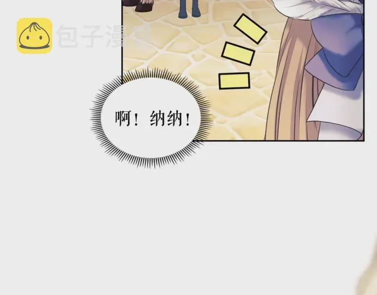 第58话 来不及解释了 第140页