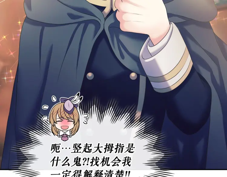 第58话 来不及解释了 第142页