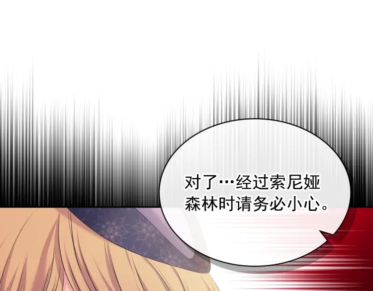 第58话 来不及解释了 第144页