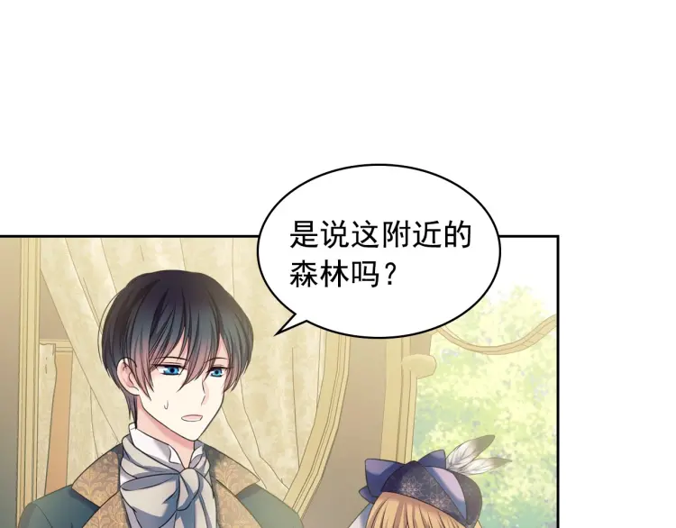 第58话 来不及解释了 第146页