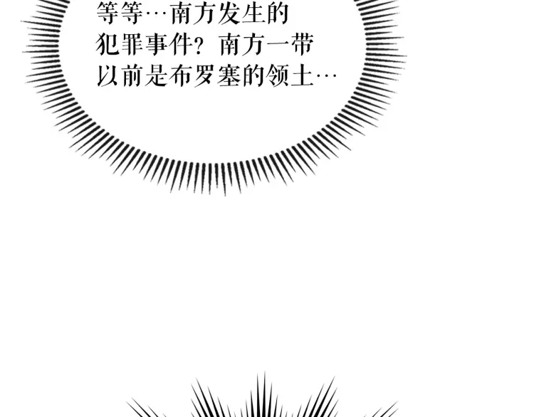 第58话 来不及解释了 第150页