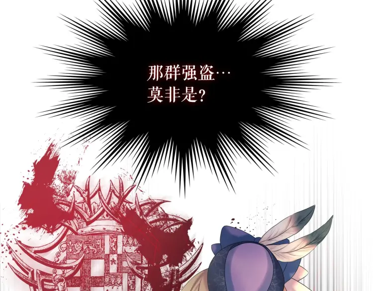 第58话 来不及解释了 第151页