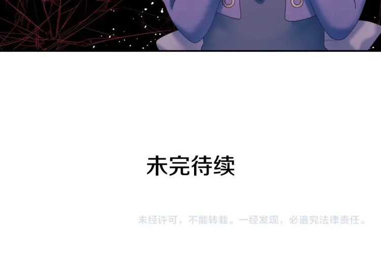 第58话 来不及解释了 第153页