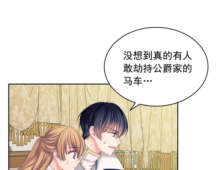第58话 来不及解释了 第156页