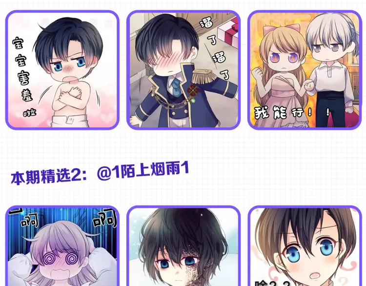 第58话 来不及解释了 第164页