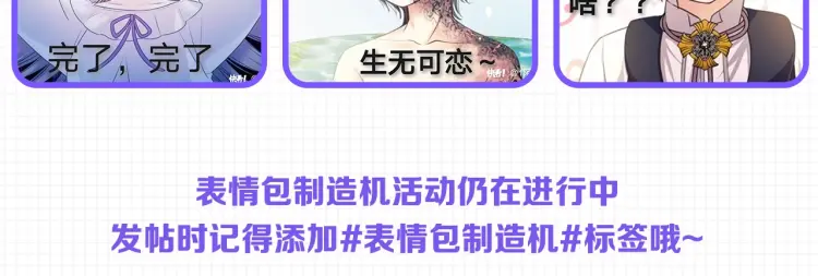 第58话 来不及解释了 第165页