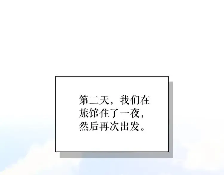 第59话 遇上强盗 第5页