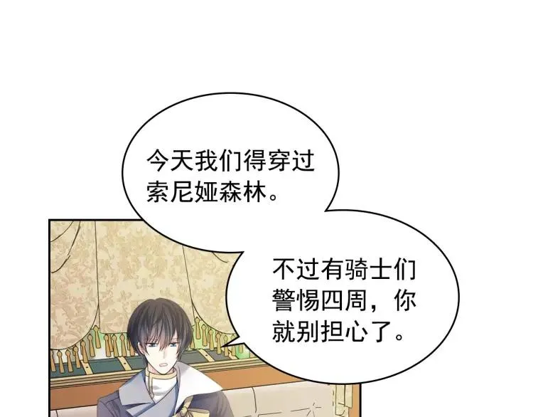 第59话 遇上强盗 第8页