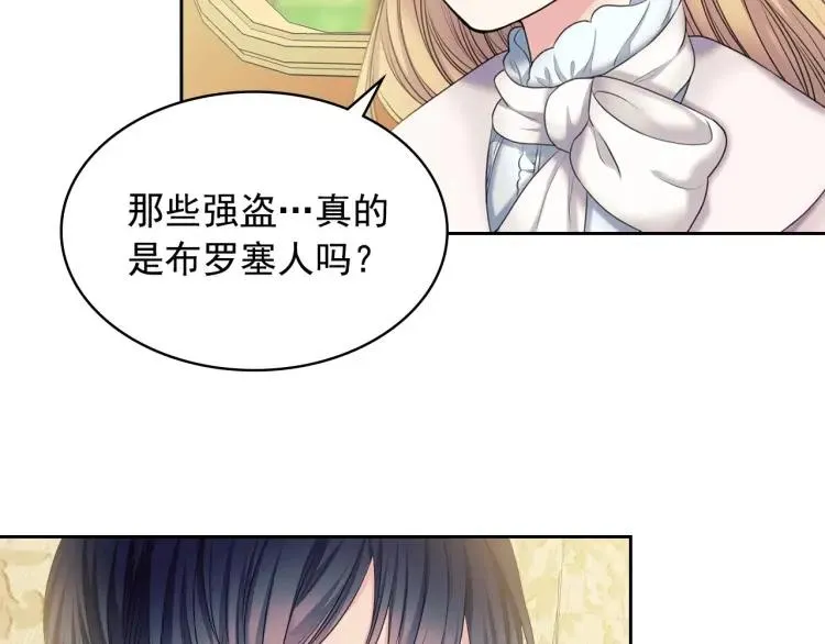 第59话 遇上强盗 第11页