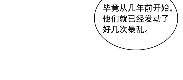 第59话 遇上强盗 第13页