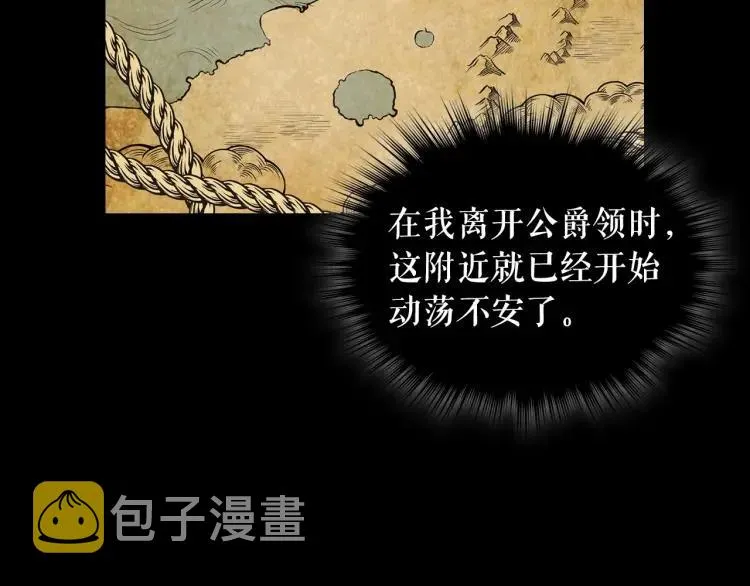 第59话 遇上强盗 第16页
