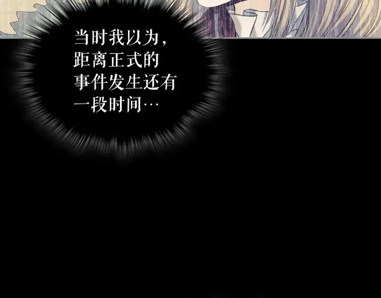 第59话 遇上强盗 第19页