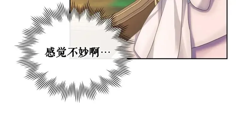 第59话 遇上强盗 第25页