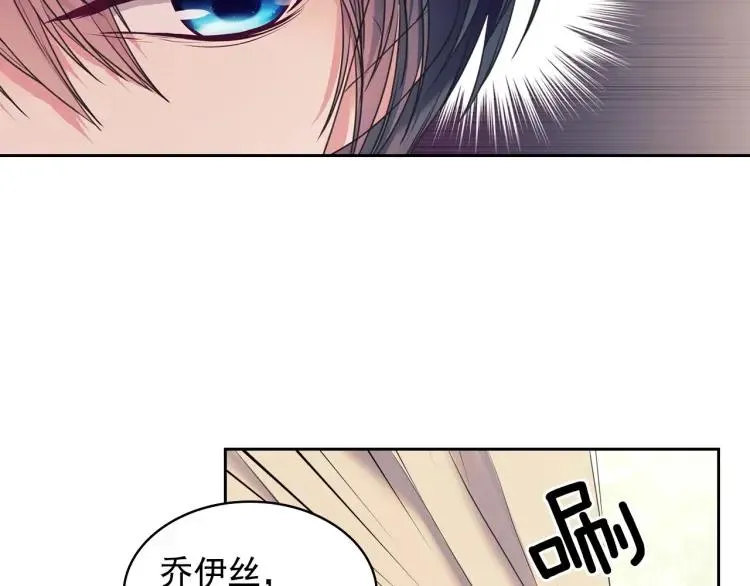 第59话 遇上强盗 第32页