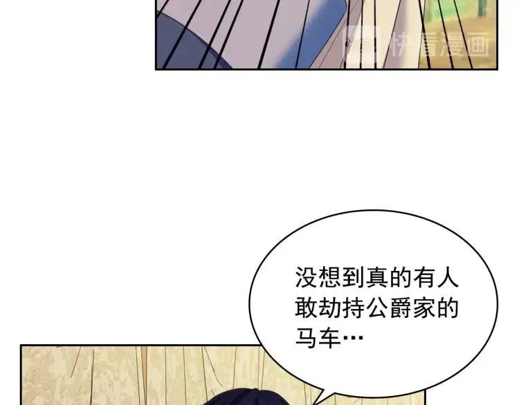 第59话 遇上强盗 第34页