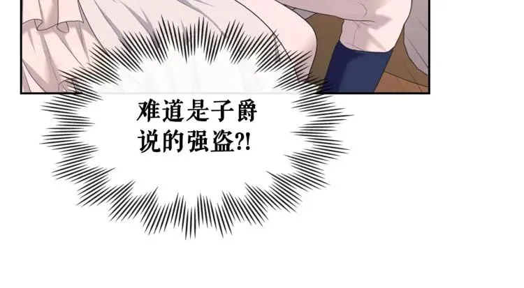第59话 遇上强盗 第36页