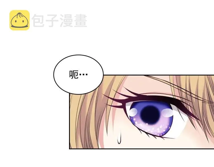 第59话 遇上强盗 第41页