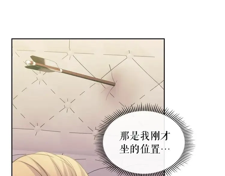 第59话 遇上强盗 第42页