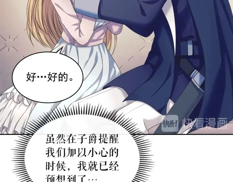 第59话 遇上强盗 第45页