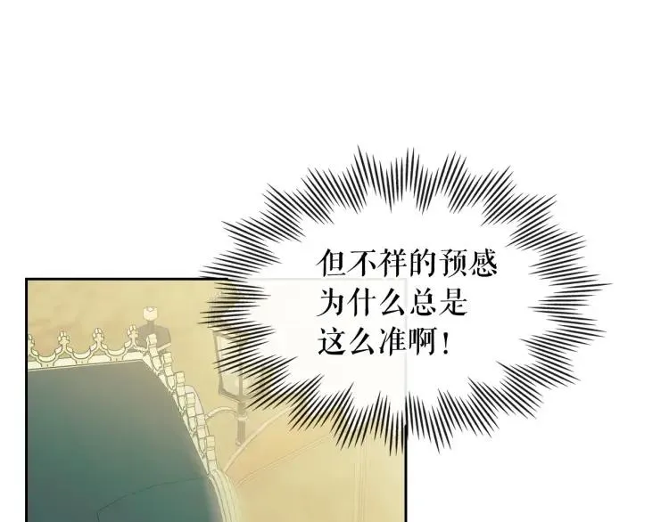 第59话 遇上强盗 第47页