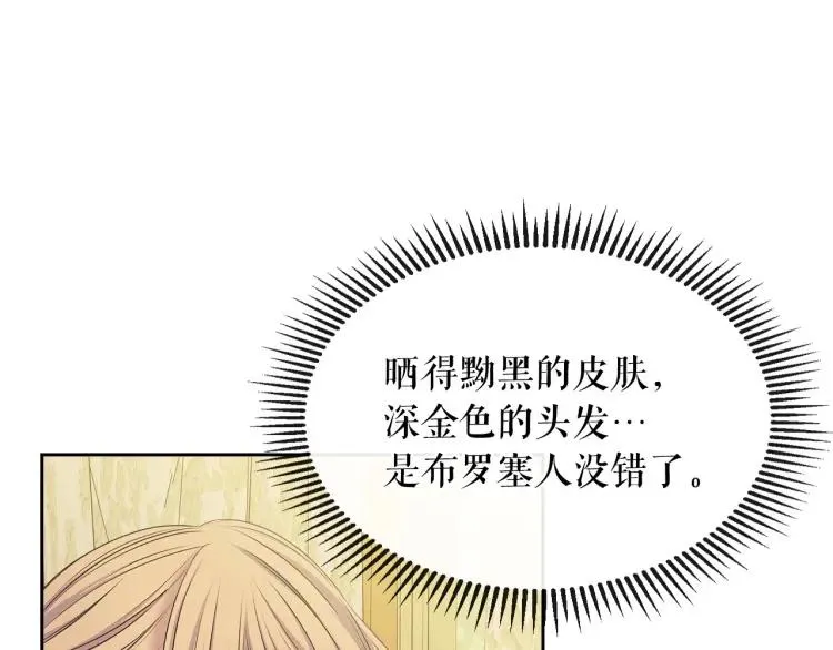 第59话 遇上强盗 第53页