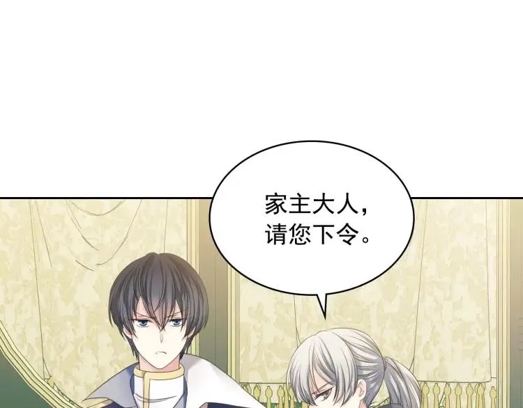第59话 遇上强盗 第55页