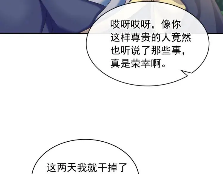 第59话 遇上强盗 第64页