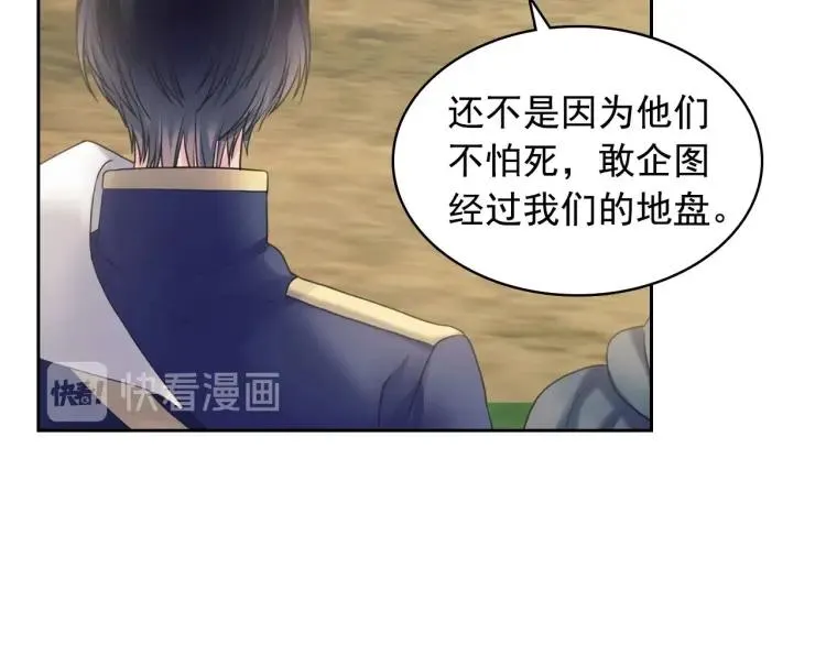 第59话 遇上强盗 第66页