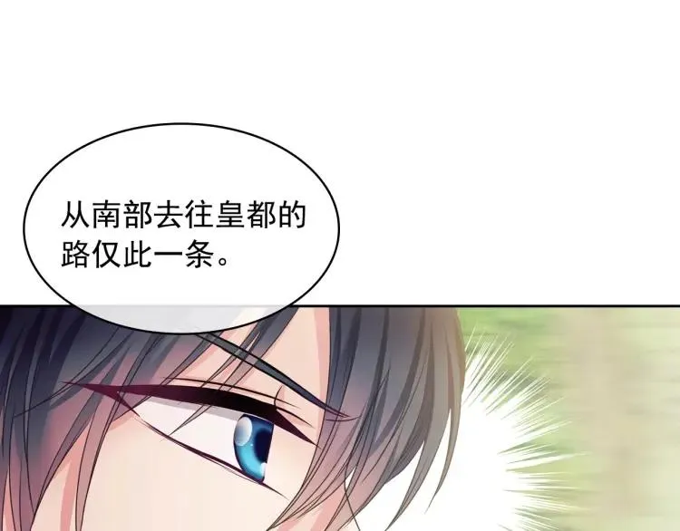 第59话 遇上强盗 第67页