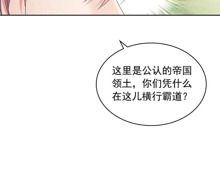 第59话 遇上强盗 第68页