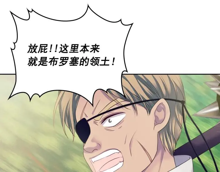 第59话 遇上强盗 第69页