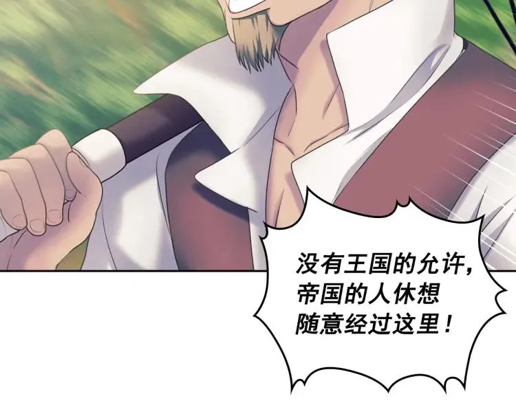 第59话 遇上强盗 第70页