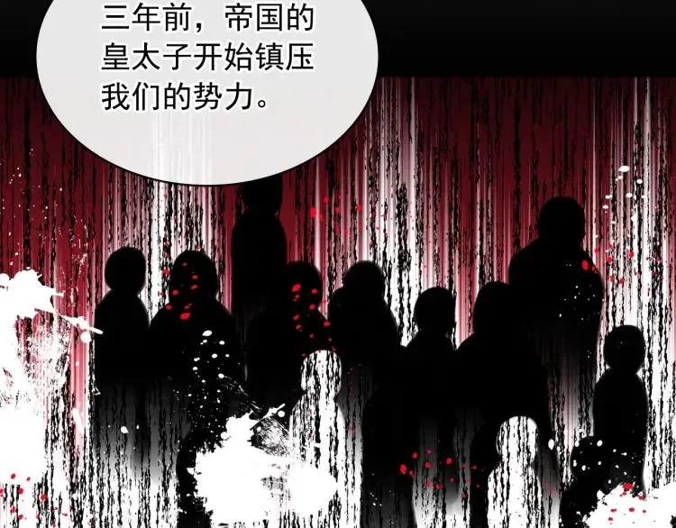 第59话 遇上强盗 第73页