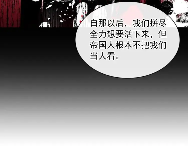 第59话 遇上强盗 第75页