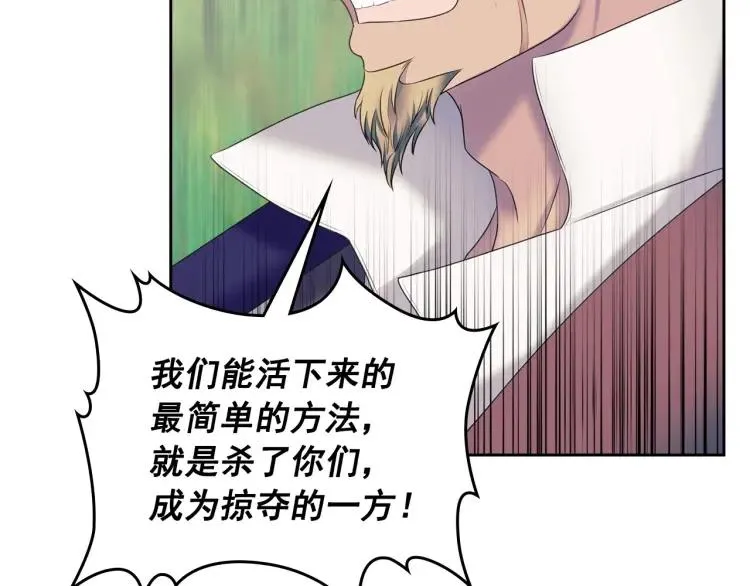 第59话 遇上强盗 第77页