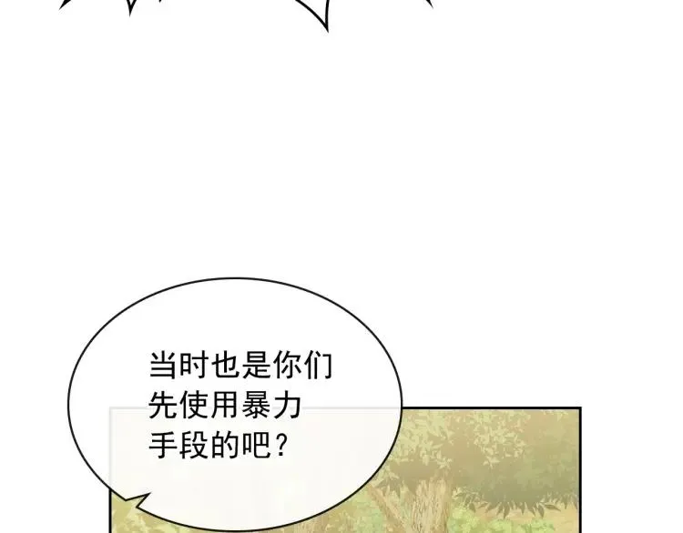 第59话 遇上强盗 第78页