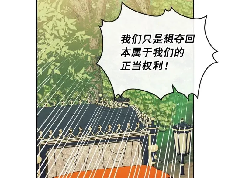 第59话 遇上强盗 第79页