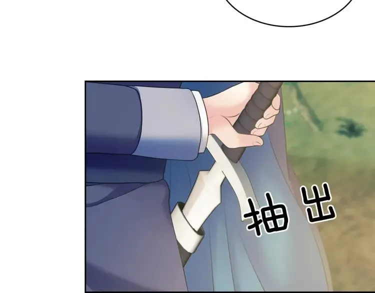 第59话 遇上强盗 第82页