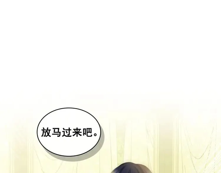 第59话 遇上强盗 第84页