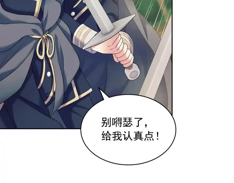第59话 遇上强盗 第90页