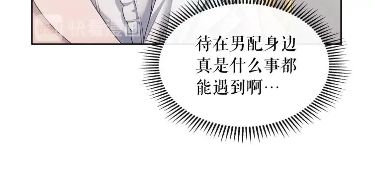 第59话 遇上强盗 第93页