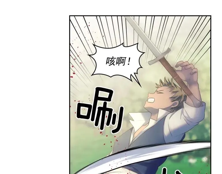 第59话 遇上强盗 第96页