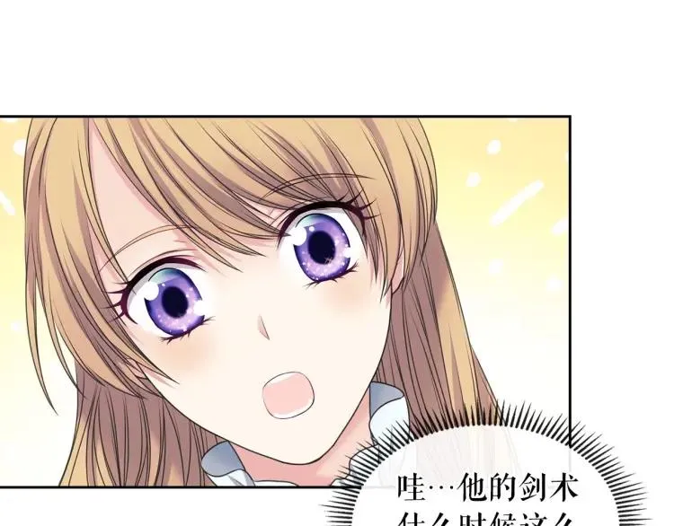 第59话 遇上强盗 第98页