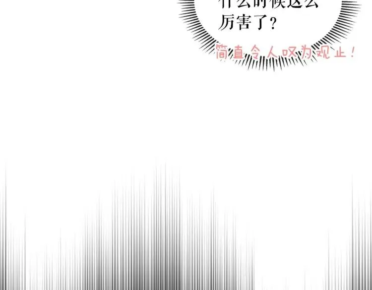 第59话 遇上强盗 第99页