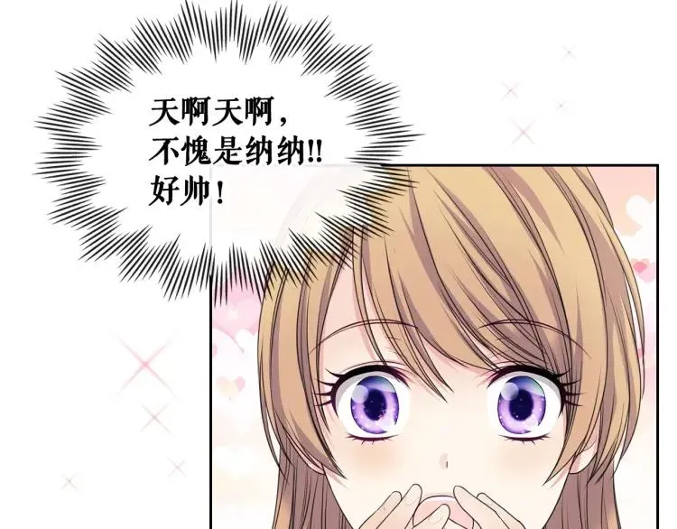 第59话 遇上强盗 第108页