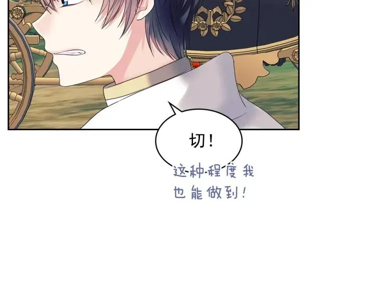 第59话 遇上强盗 第111页