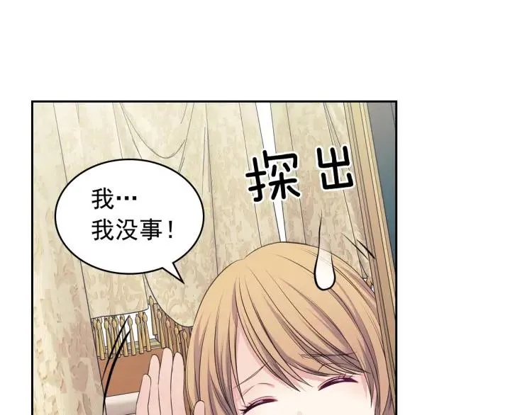 第59话 遇上强盗 第117页