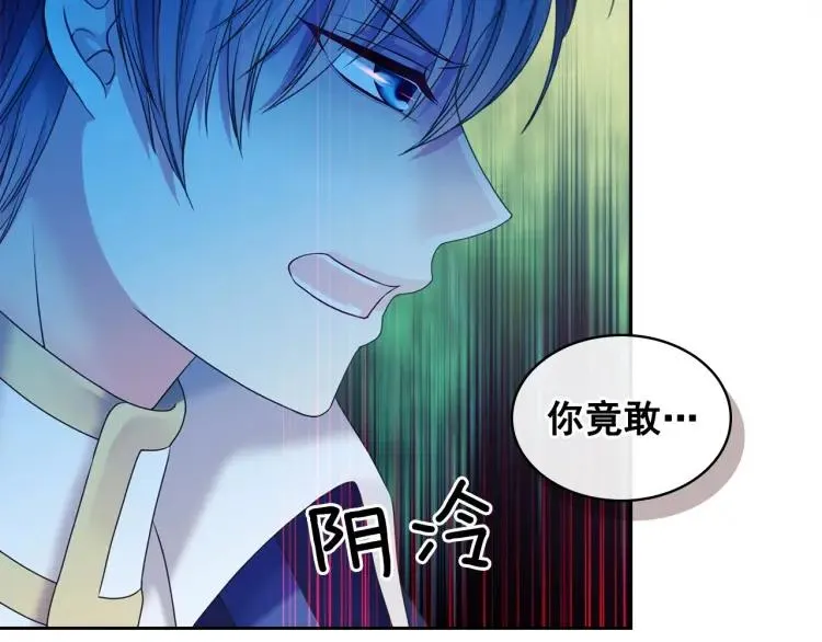 第59话 遇上强盗 第122页