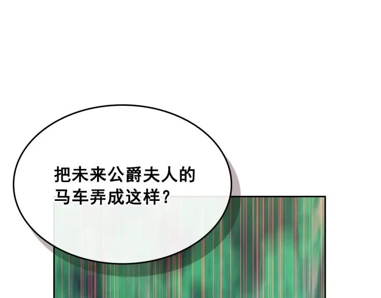 第59话 遇上强盗 第123页